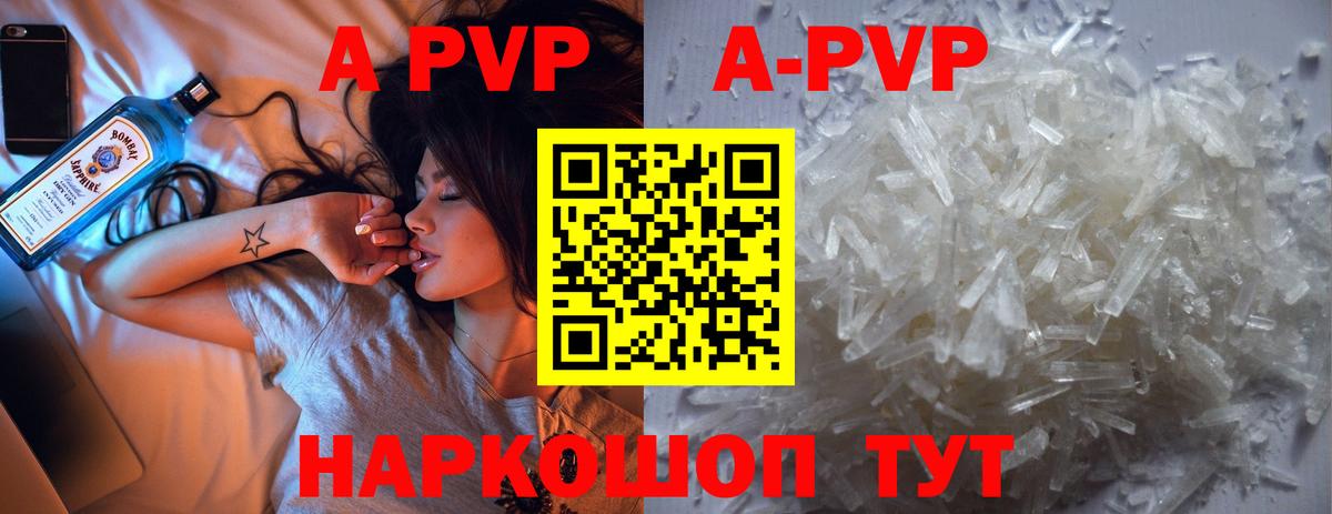 Alpha PVP  Alpha-PVP Crystall  Вход с VPN  Чайковский 