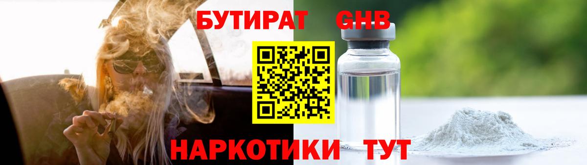 Чайковский  Бутират BDO  Вход с VPN 