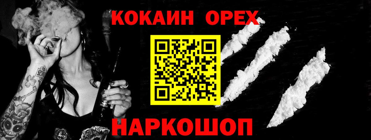 Кокаин 97% Чайковский