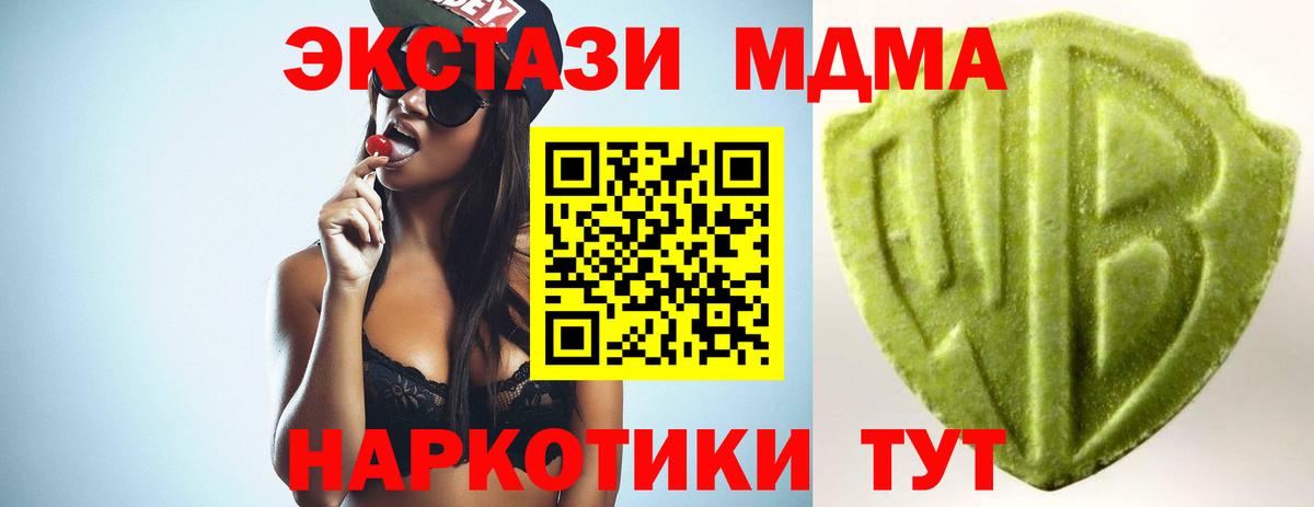 ЭКСТАЗИ ешки  Ecstasy Дубай  ссылка на мегу ТОР  Вход с VPN  маркетплейс Telegram  Чайковский 