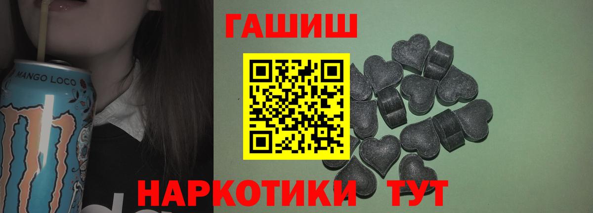 Гашиш  Вход с VPN  Чайковский  ГАШ гашик 