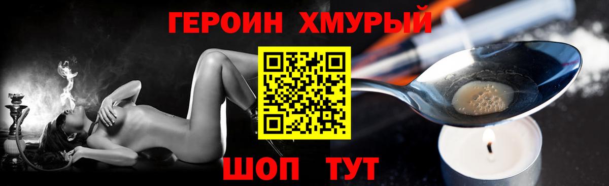 Героин герыч Чайковский