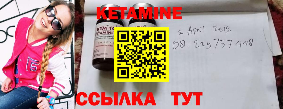 Кетамин VHQ  Вход с VPN  Чайковский 