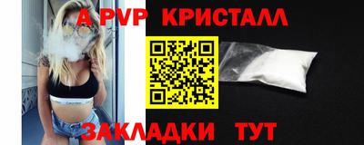 альфа пвп Можайск
