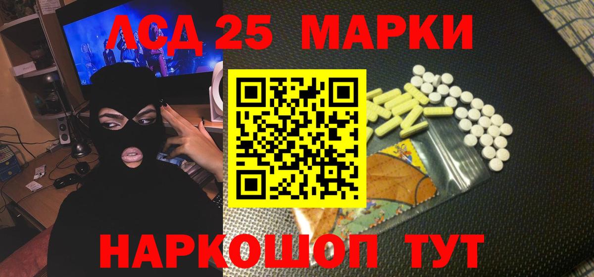 Лсд 25 экстази кислота Чайковский