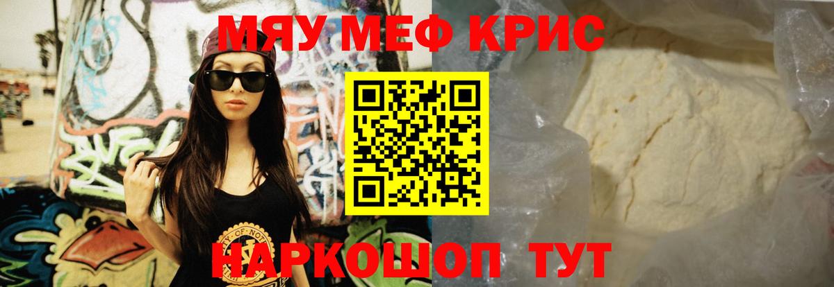 где продают наркотики  Вход с VPN  Чайковский  Меф кристаллы  Мефедрон 4 MMC 