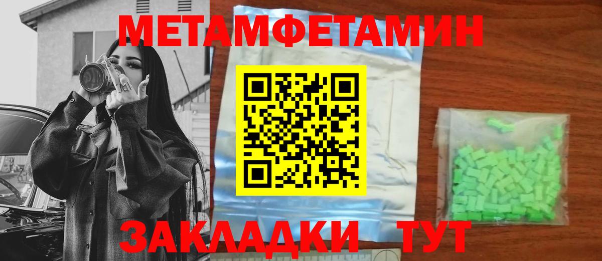 МЕТАМФЕТАМИН Methamphetamine  Вход с VPN  Чайковский  МЕТАМФЕТАМИН Methamphetamine 