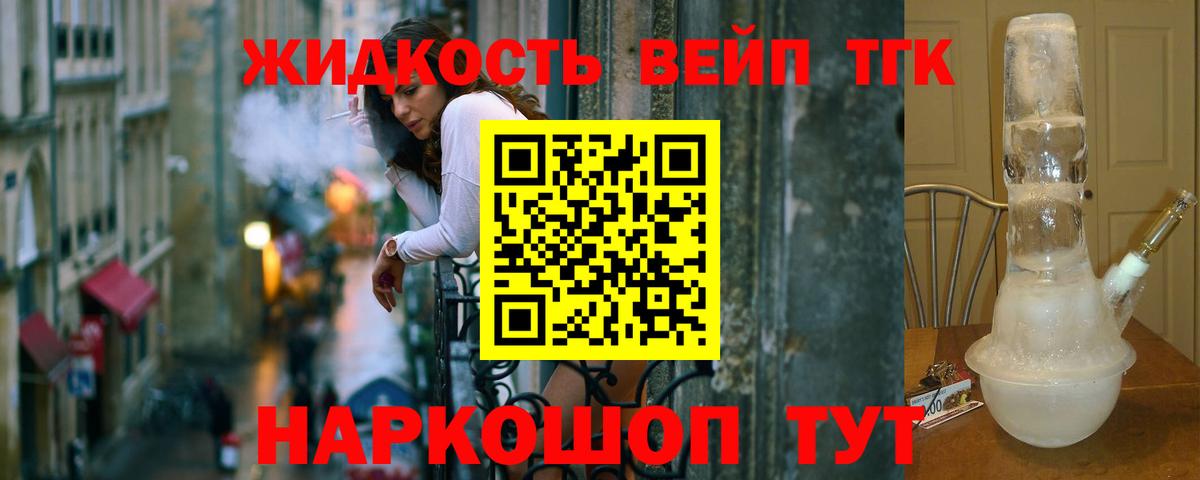 Чайковский  где купить наркоту  Вход с VPN  ТГК вейп  Дистиллят ТГК вейп с тгк 